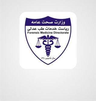 Afghanistan Forensic Medicine Directorate